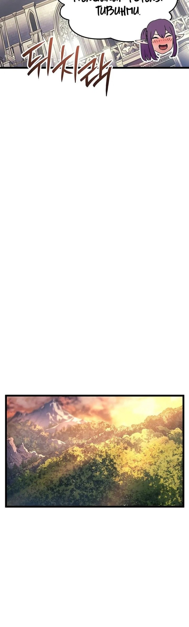 The Indomitable Martial King - Chapter 88 - Page 19