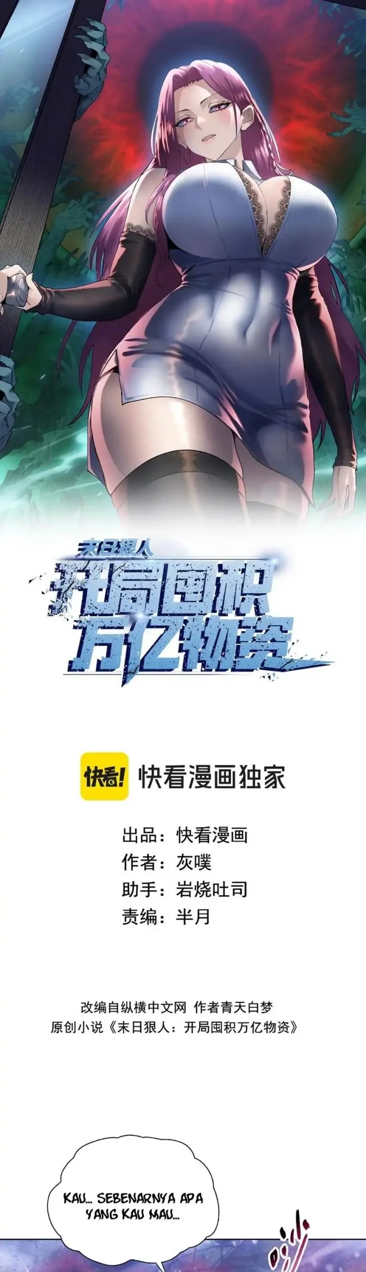 Baca Manhua The Last All-Knowing Man Collected Trillions of Stuff from Day One Chapter 82 Gambar 2