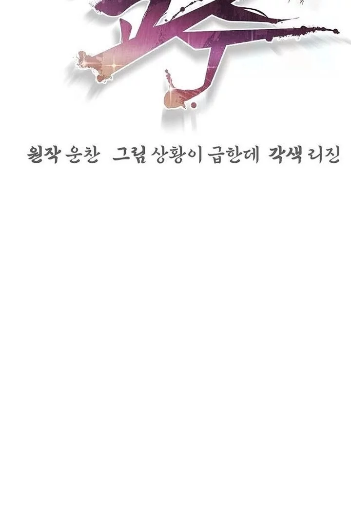 The Mysterious World’s Greatest Martial Artist Little Prince Chapter 23 Gambar 5