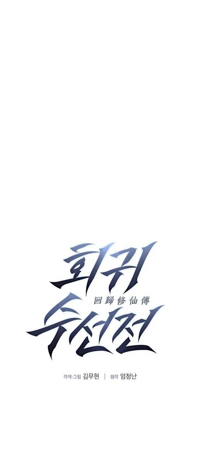 The Regressor’s Tale of Cultivation - Chapter 2 - Page 12