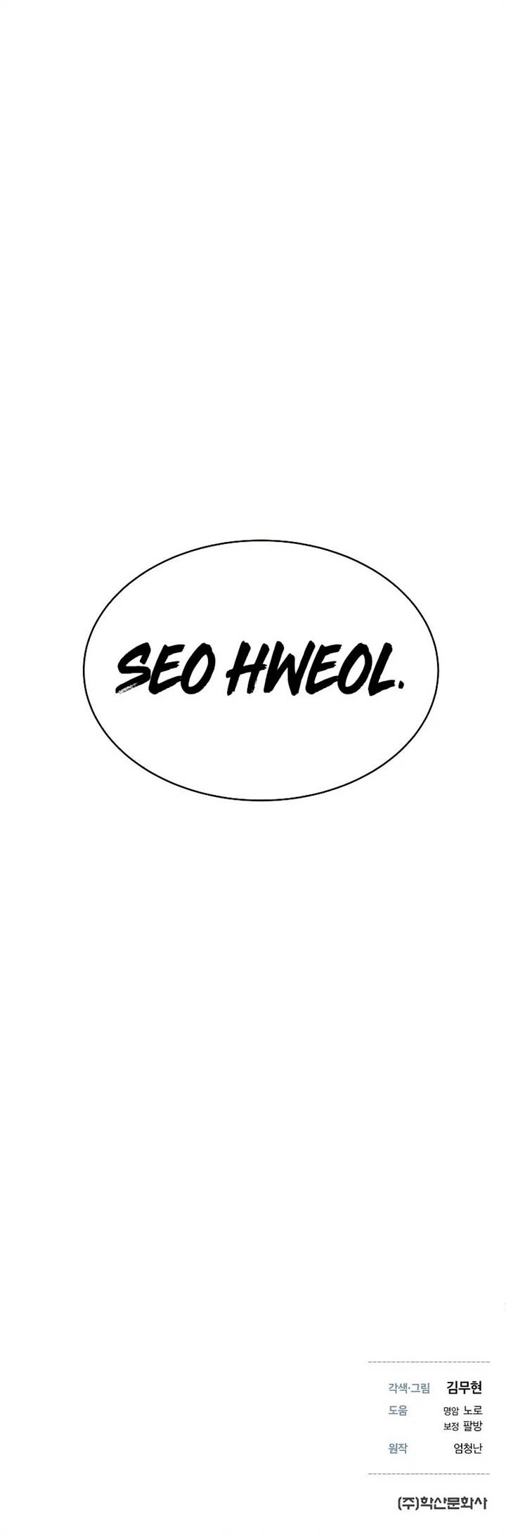 The Regressor’s Tale of Cultivation - Chapter 3 - Page 103