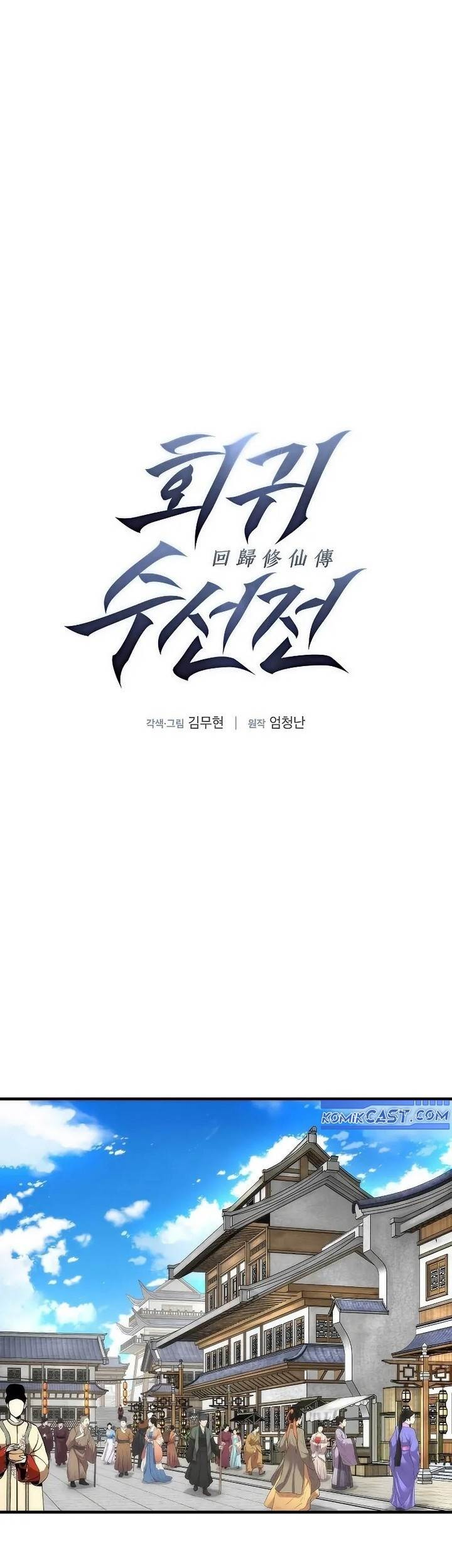 The Regressor’s Tale of Cultivation - Chapter 5 - Page 1