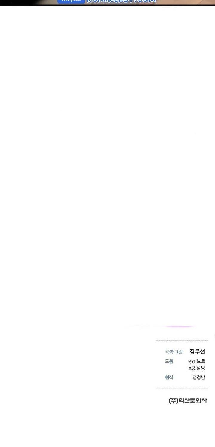 The Regressor’s Tale of Cultivation - Chapter 5 - Page 70