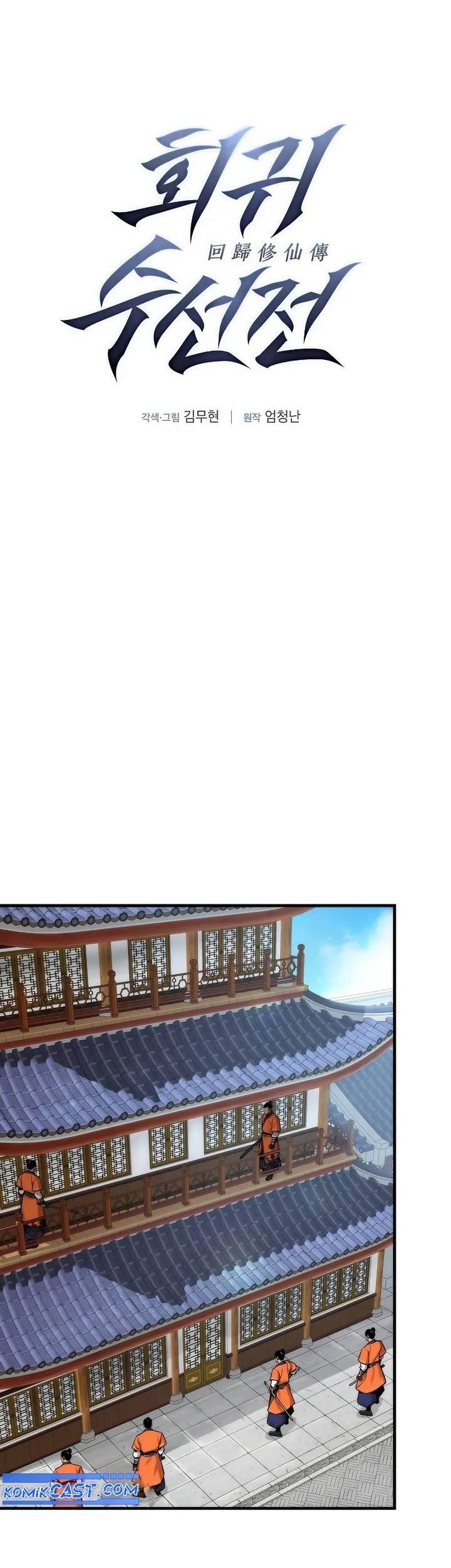 The Regressor’s Tale of Cultivation - Chapter 6 - Page 13