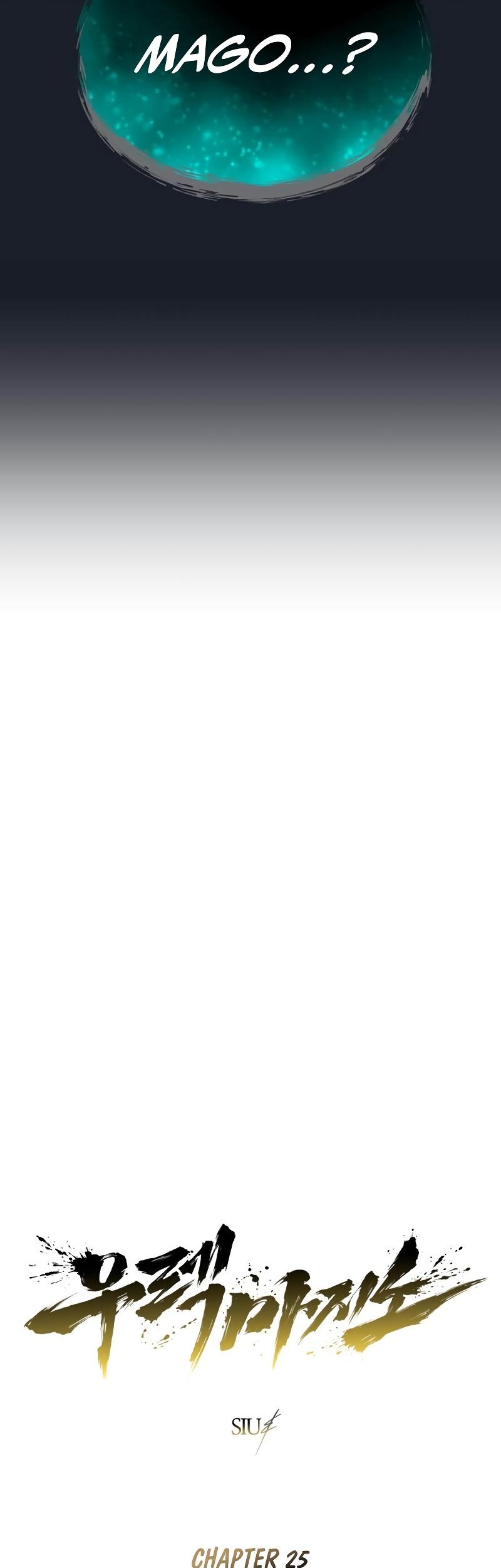 Tower Of God: Side Story Urek Mazino - Chapter 25 - Page 13