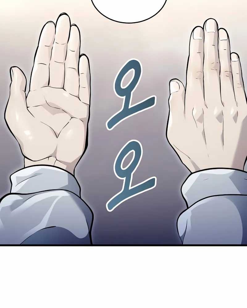 Tower Of God: Side Story Urek Mazino - Chapter 3 - Page 111