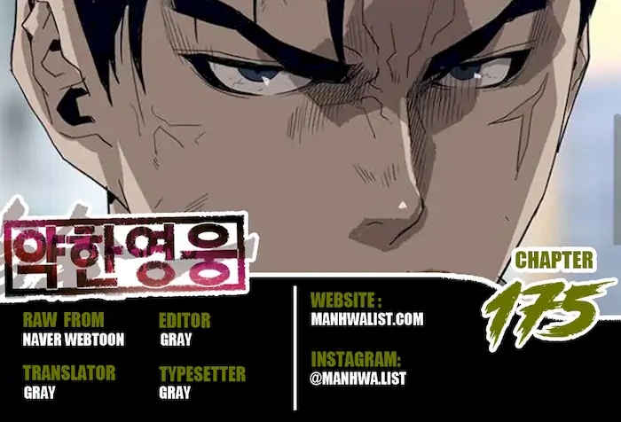 Weak Hero - Chapter 175 - Page 1