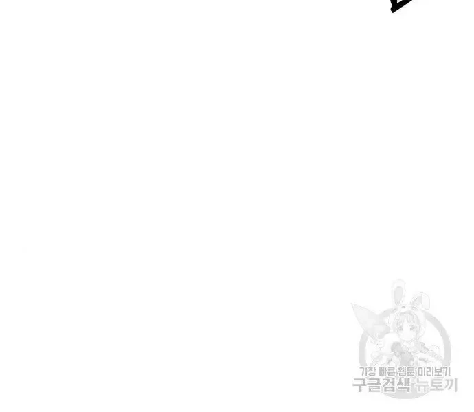 Weak Hero - Chapter 210 - Page 42