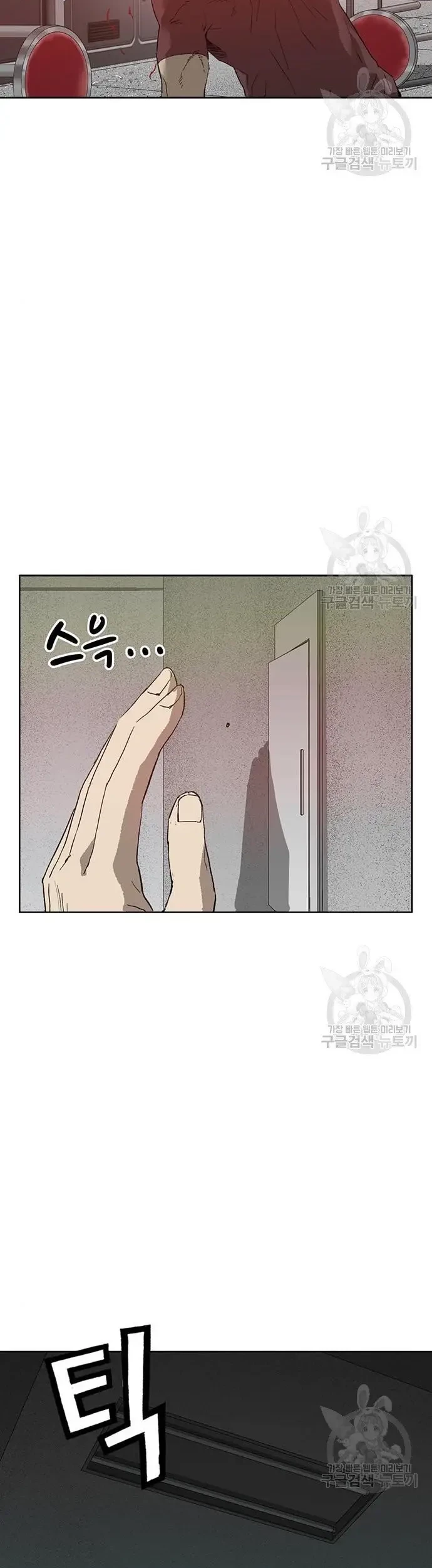 Weak Hero - Chapter 210 - Page 66