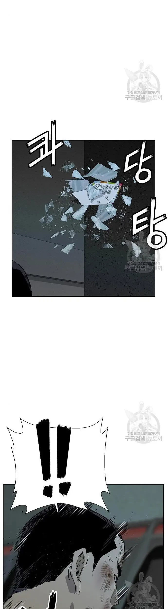 Weak Hero - Chapter 210 - Page 75