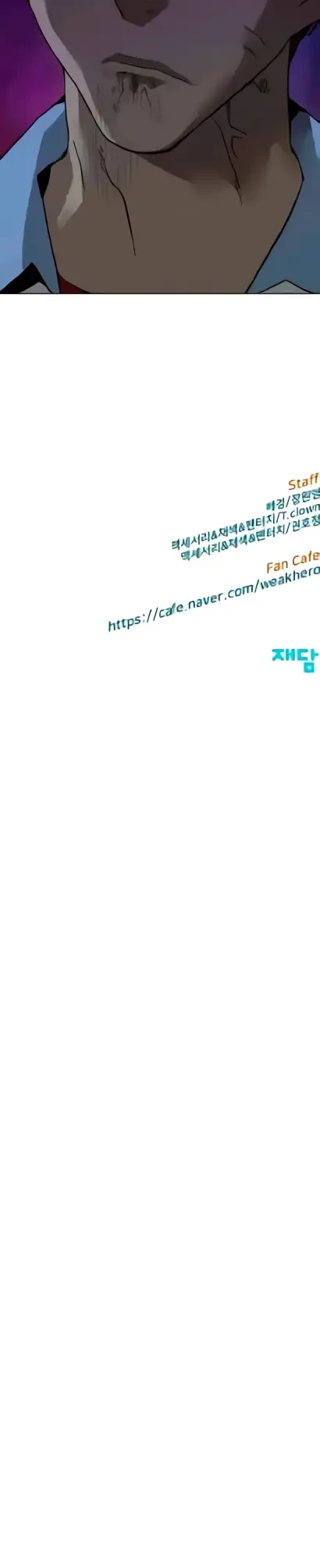Weak Hero - Chapter 212.2 - Page 21
