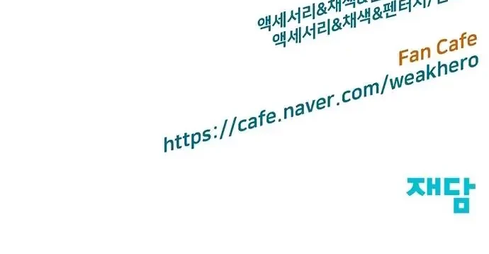 Weak Hero - Chapter 215.2 - Page 29