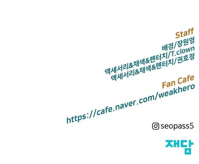 Weak Hero - Chapter 220.2 - Page 36