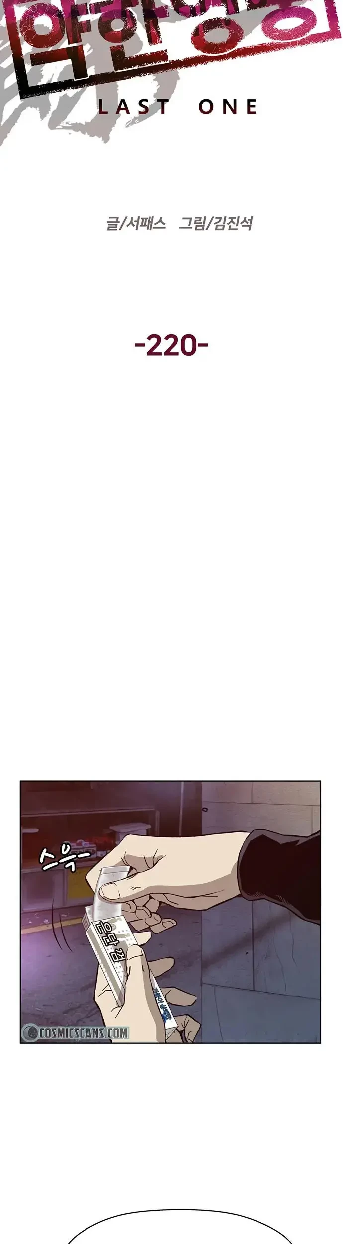 Weak Hero - Chapter 220.2 - Page 10