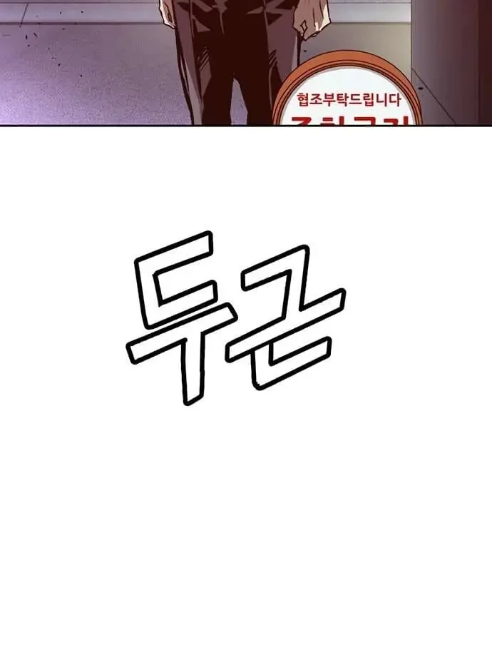 Weak Hero - Chapter 221.1 - Page 34