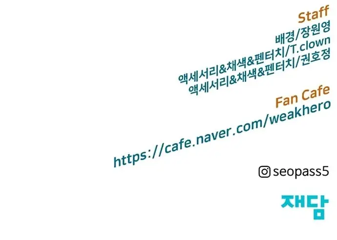 Weak Hero - Chapter 222.2 - Page 36