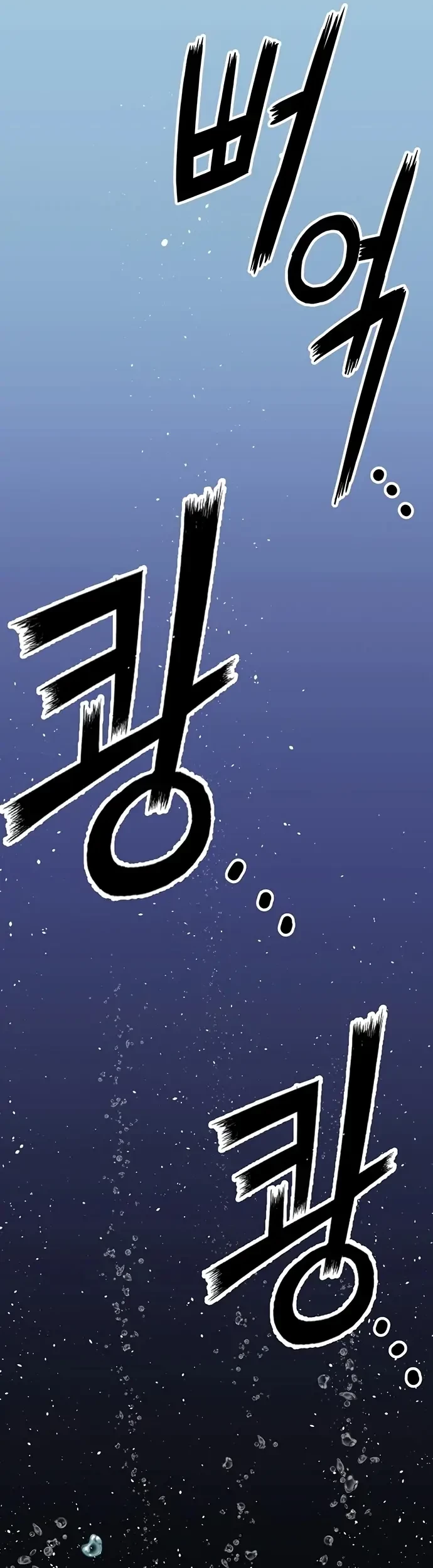 Weak Hero - Chapter 224 - Page 58