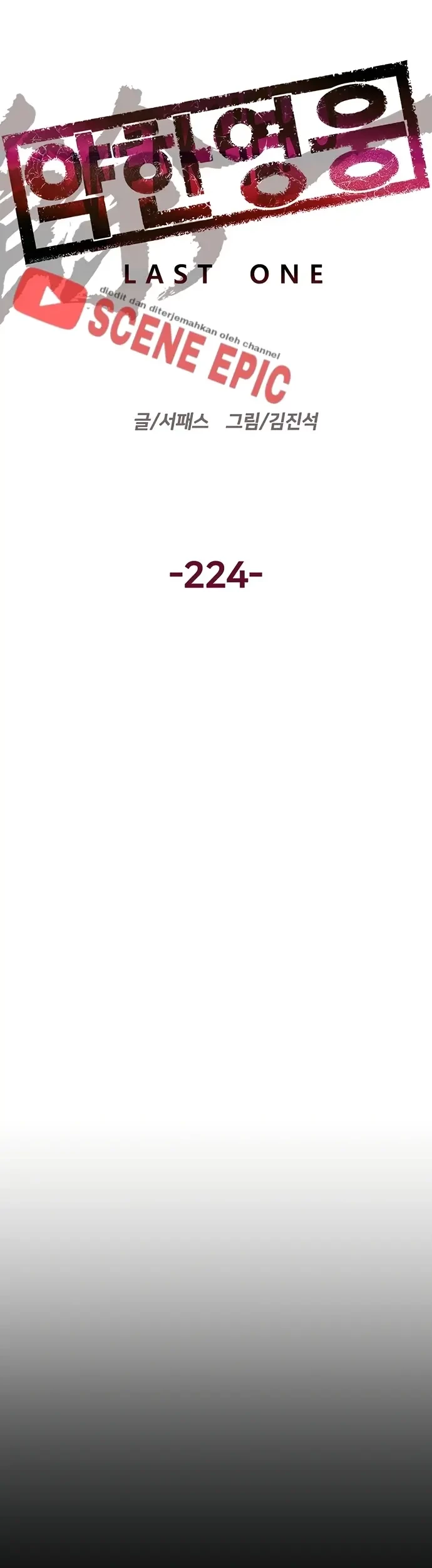 Weak Hero - Chapter 224 - Page 13