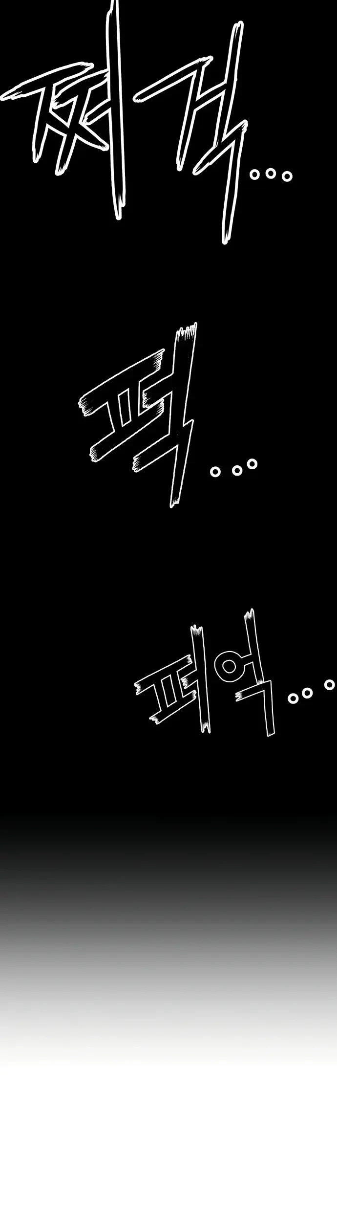 Weak Hero - Chapter 226 - Page 12