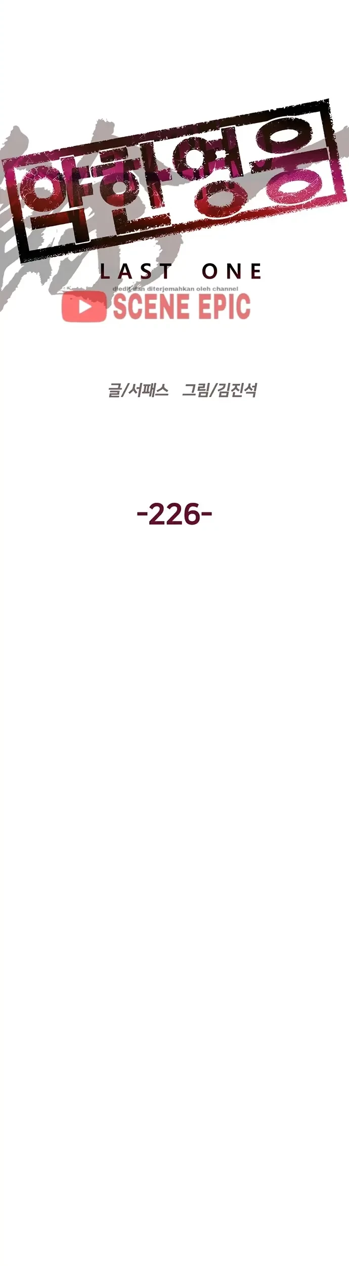 Weak Hero - Chapter 226 - Page 15