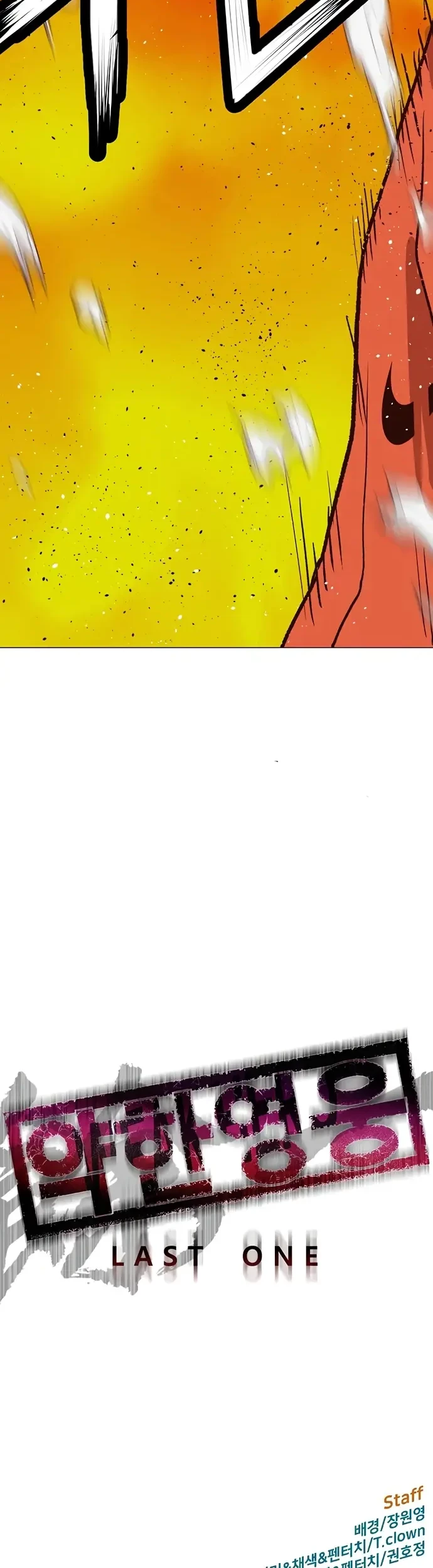 Weak Hero - Chapter 227 - Page 70