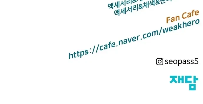 Weak Hero - Chapter 227 - Page 71