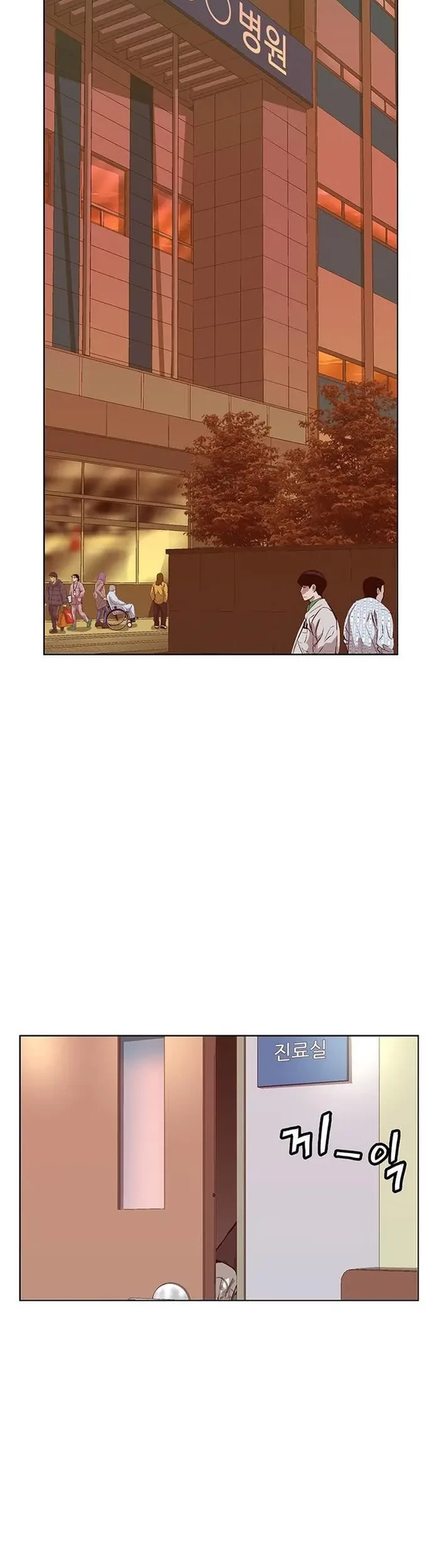 Weak Hero - Chapter 231 - Page 63