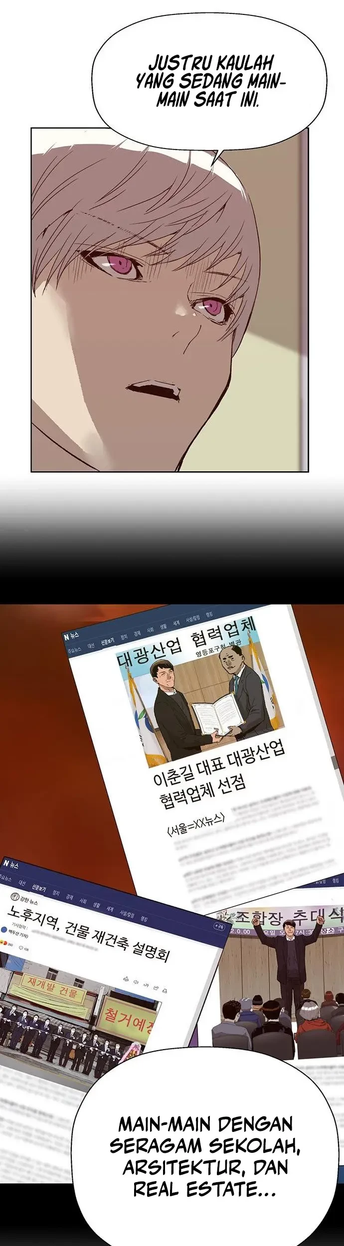 Weak Hero - Chapter 232 - Page 32