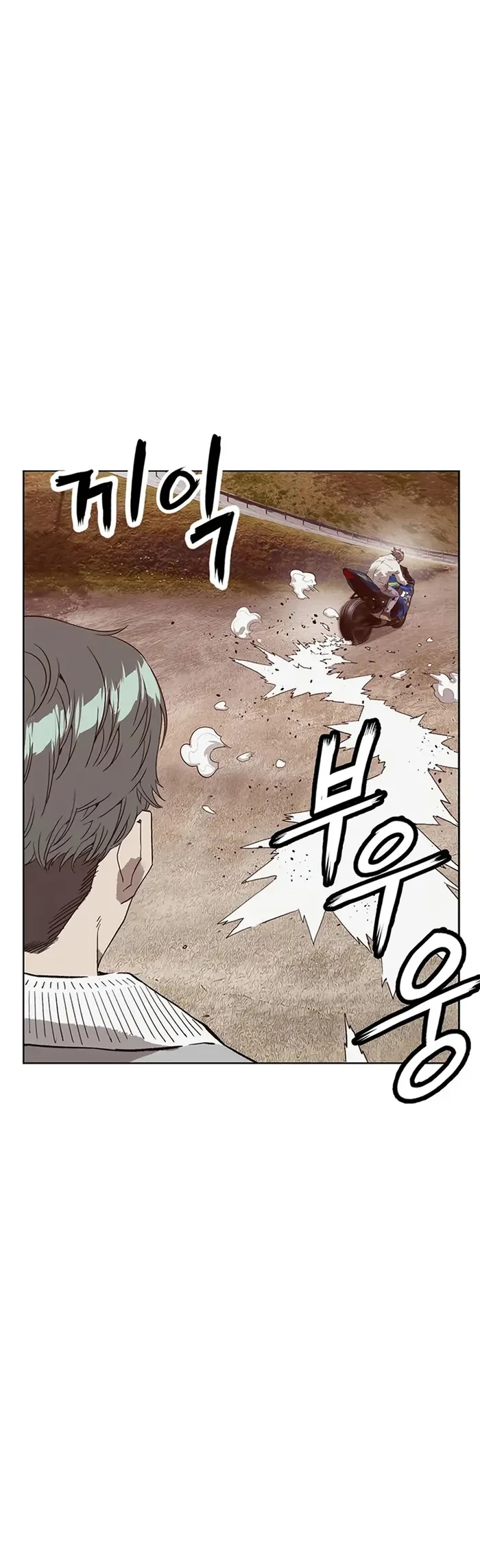 Weak Hero - Chapter 234 - Page 53