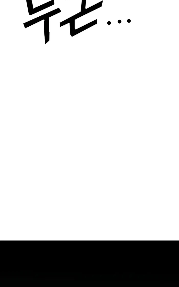 Weak Hero - Chapter 234 - Page 62