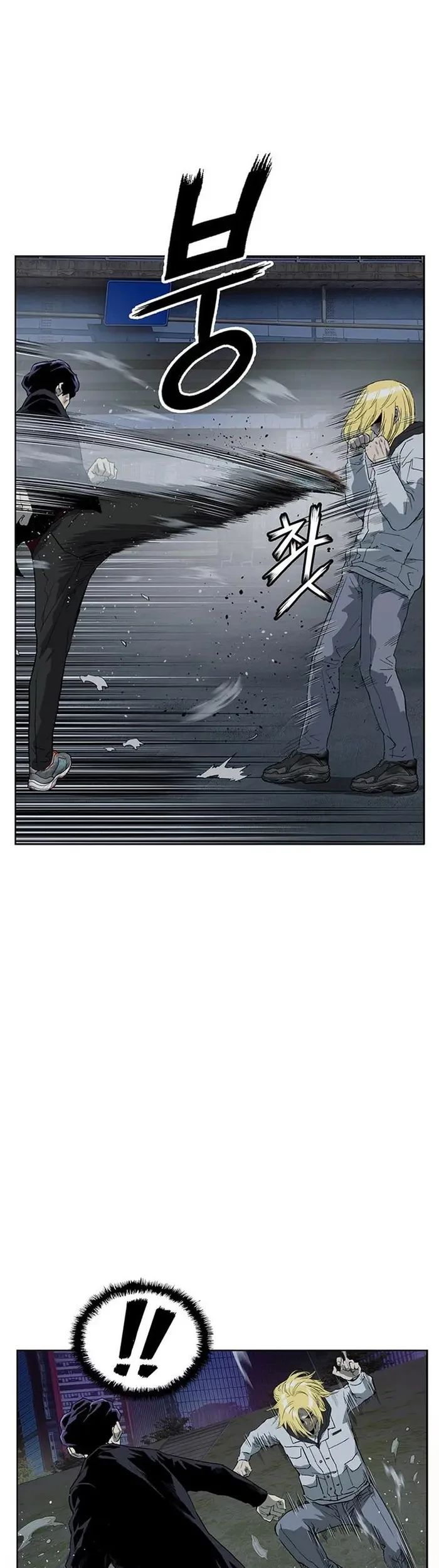 Weak Hero - Chapter 240 - Page 12