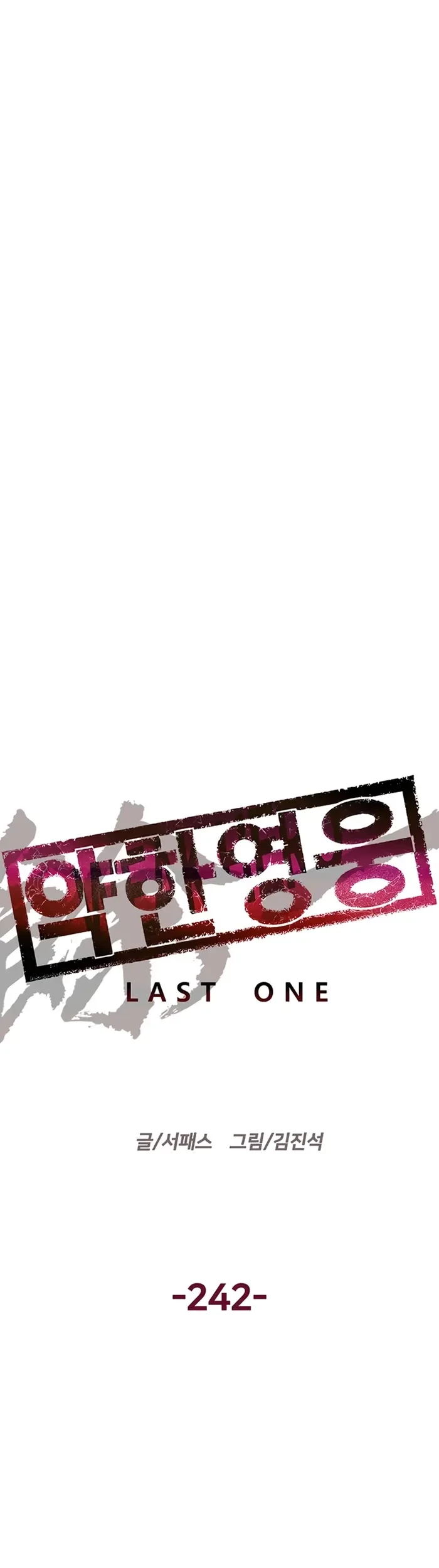 Weak Hero - Chapter 242 - Page 7