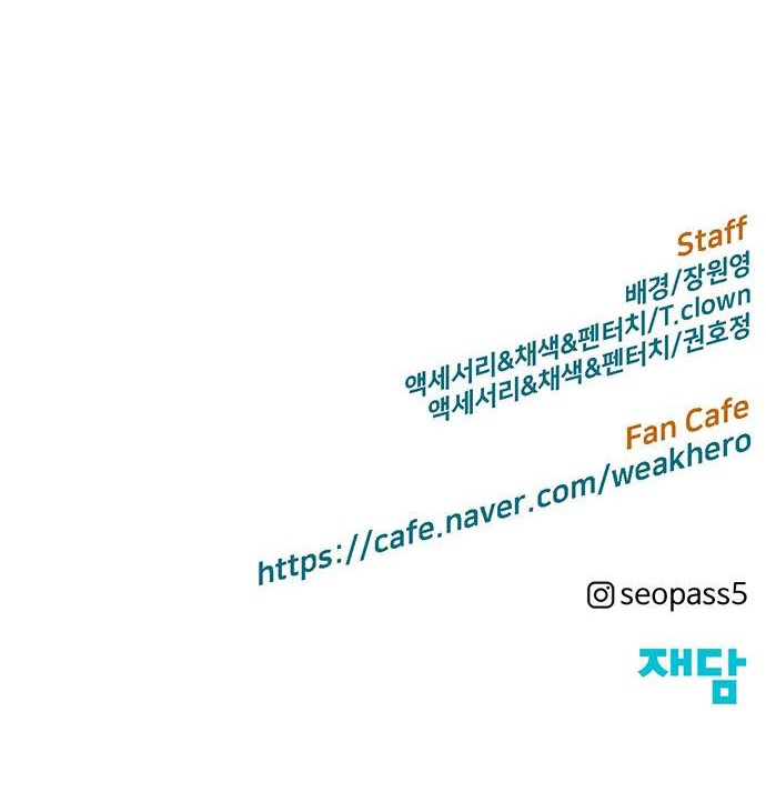 Weak Hero - Chapter 245 - Page 83