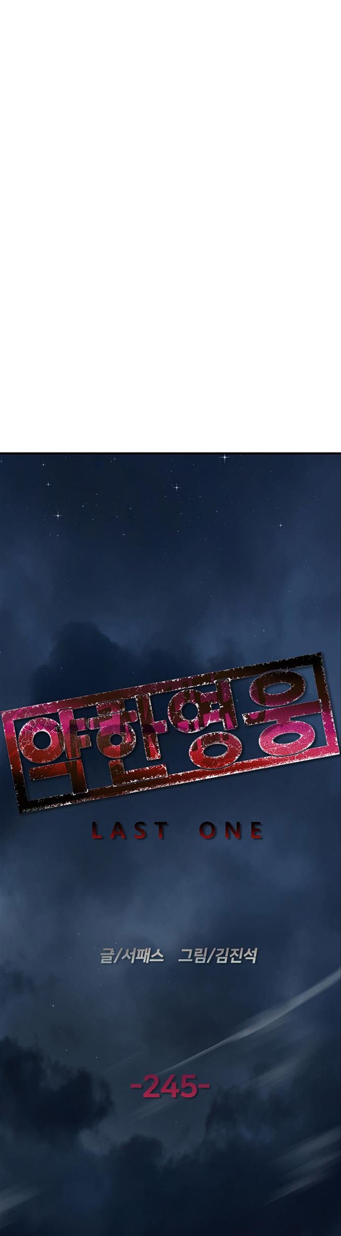 Weak Hero - Chapter 245 - Page 8