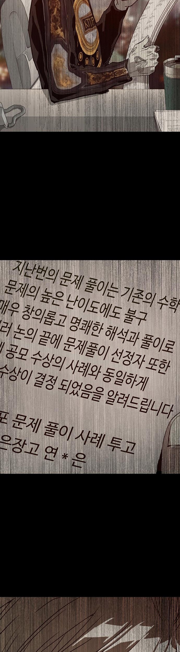 Weak Hero - Chapter 254 - Page 36