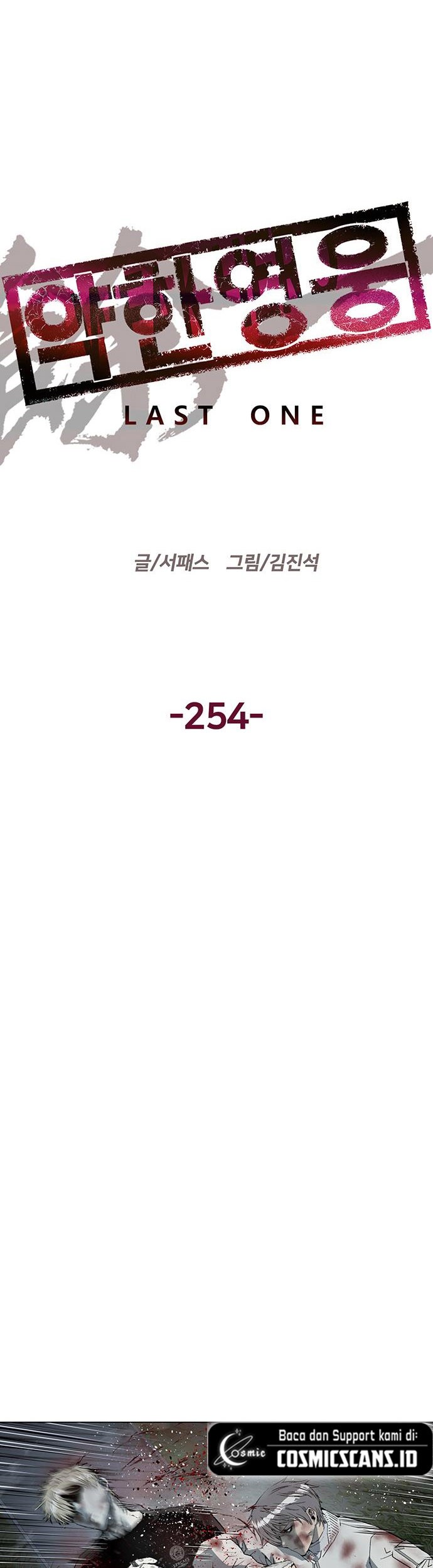 Weak Hero - Chapter 254 - Page 7