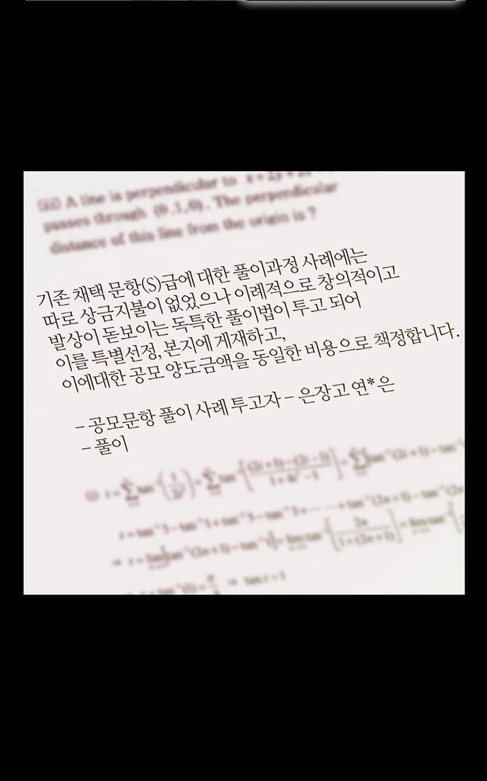 Weak Hero - Chapter 256 - Page 70