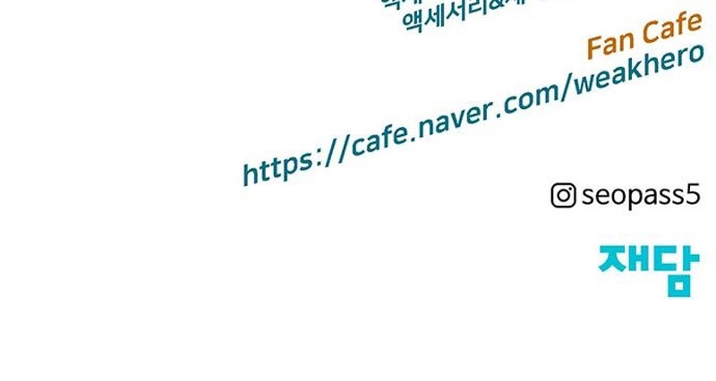 Weak Hero - Chapter 261 - Page 103