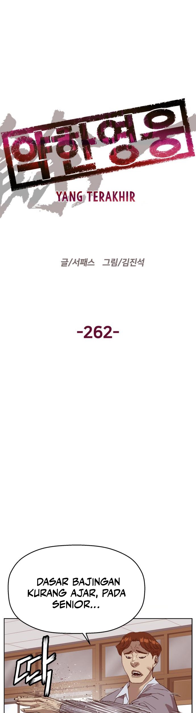 Weak Hero - Chapter 262 - Page 27