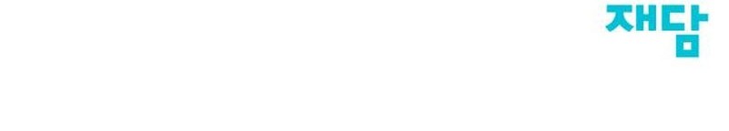 Weak Hero - Chapter 263 - Page 121