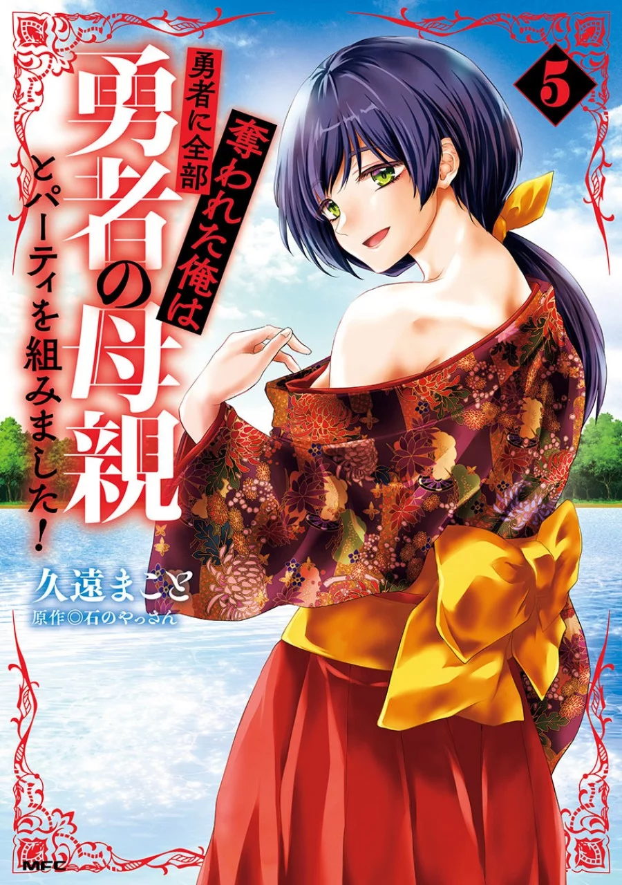 Baca Komik Yuusha ni Zenbu Ubawareta Ore wa Yuusha no Hahaoya to Party wo Kumimashita! Chapter 29 Gambar 1