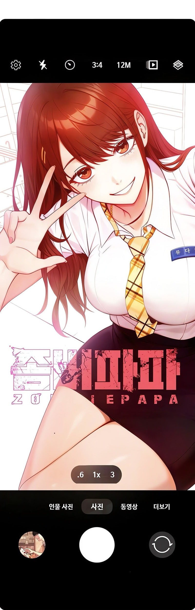 Zombie Papa Chapter 4 Gambar 15