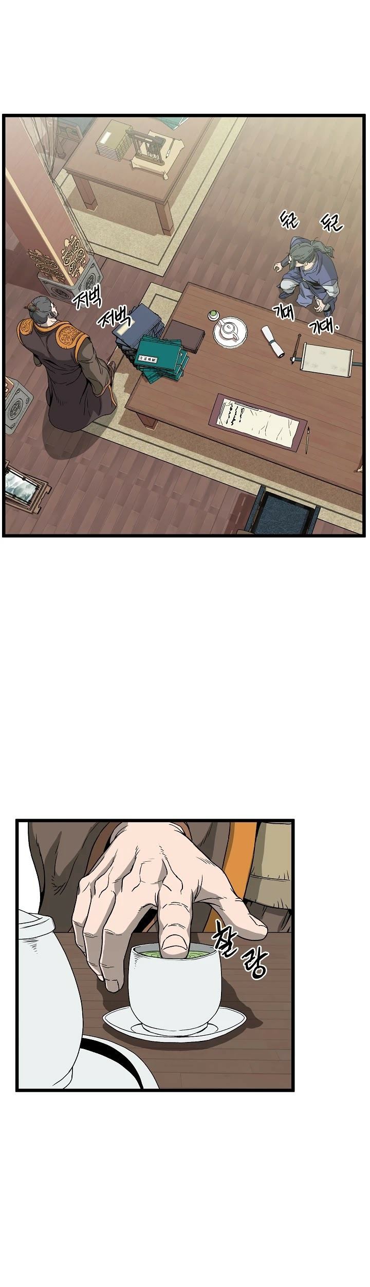 Murim Login - Chapter 32 - Page 54