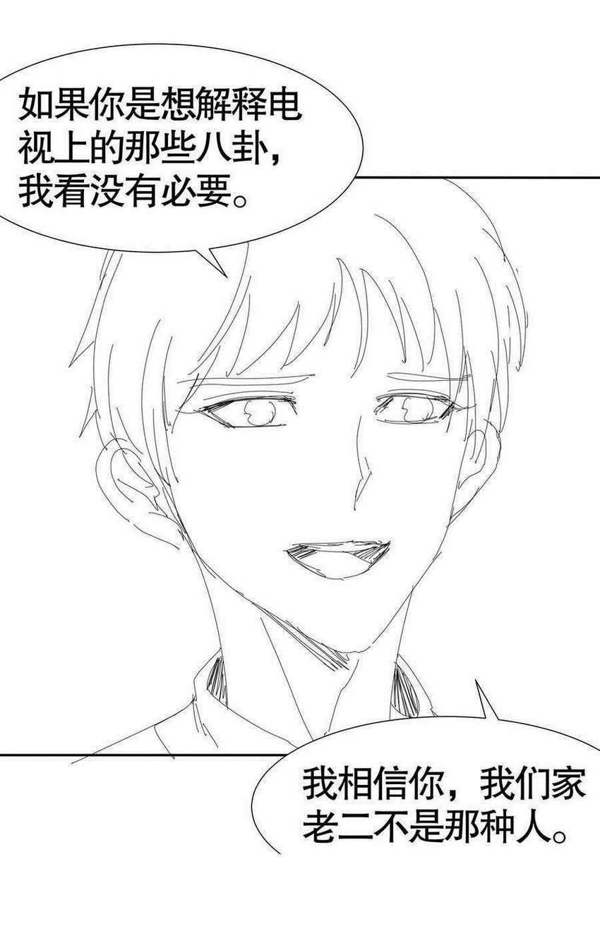 Me! Super rich! Chapter 66 Gambar 43