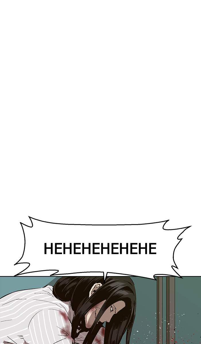 Weak Hero - Chapter 152 - Page 7