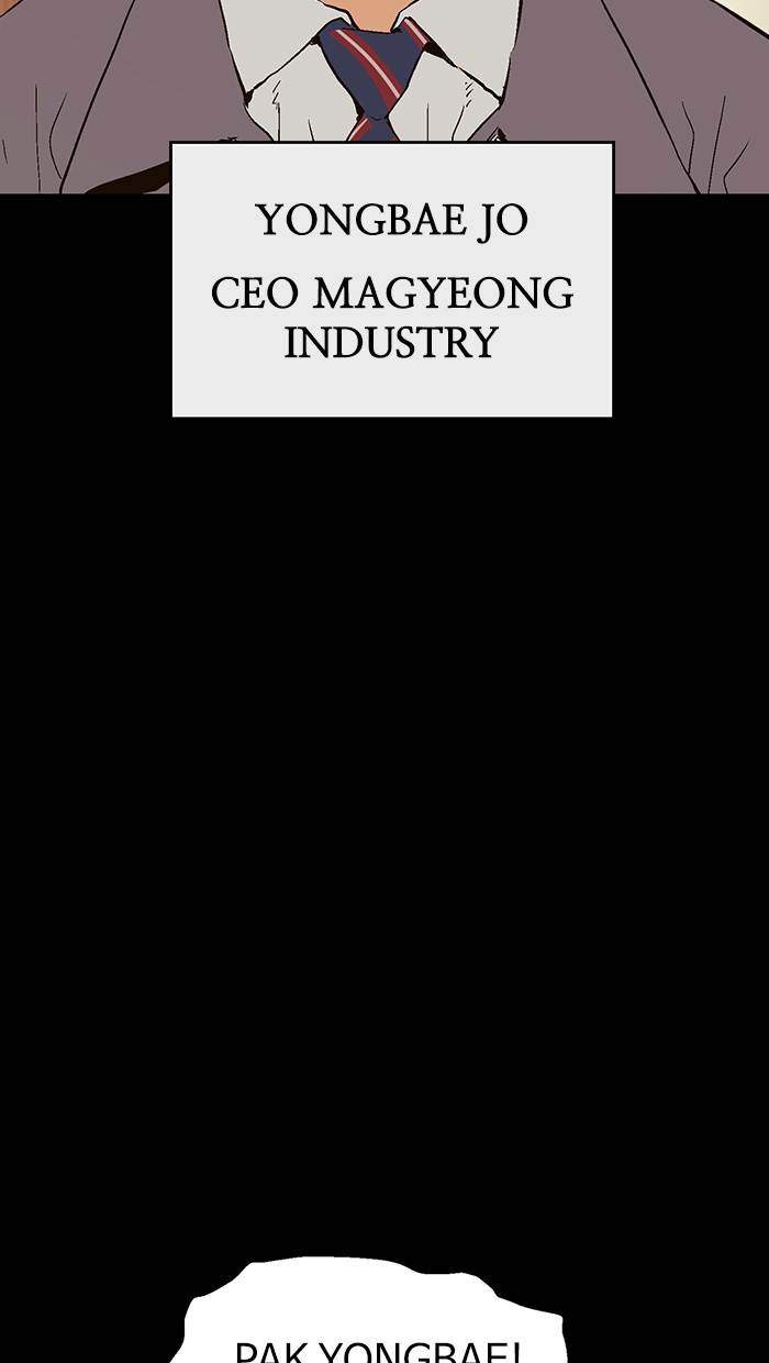 Weak Hero - Chapter 154 - Page 82