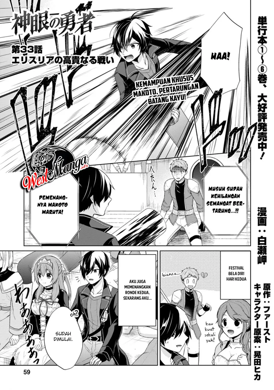 Baca Manga Shingan no Yuusha Chapter 33 Gambar 2