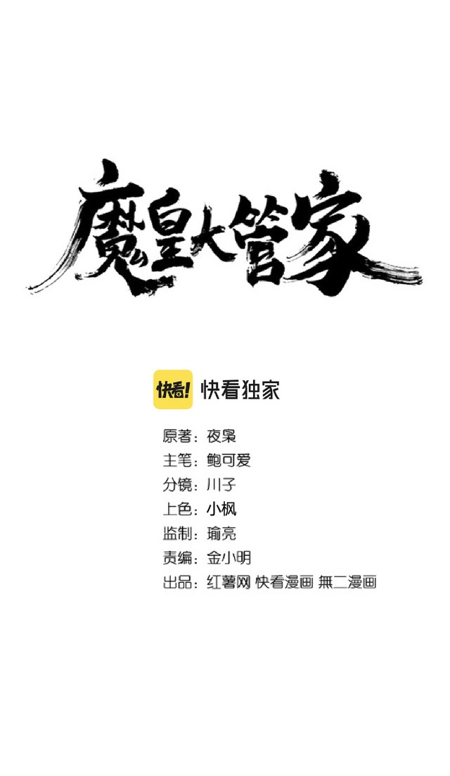 Magic Emperor Chapter 226 - https://gambar-id.komiku.org/uploads/2429175-2.jpg