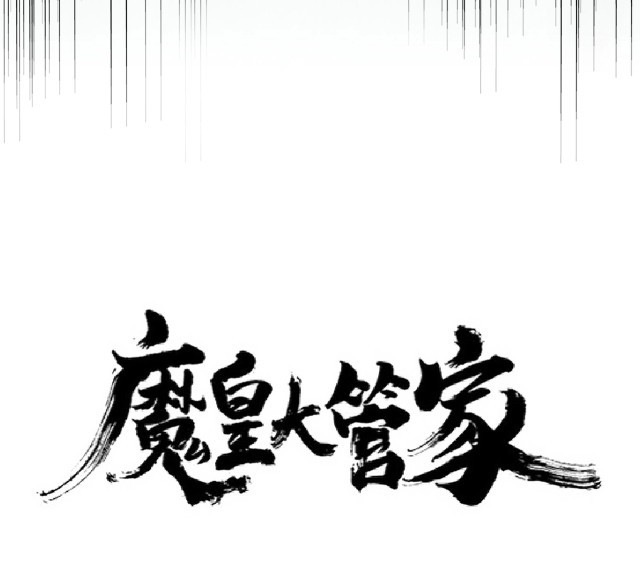 Magic Emperor Chapter 227 - https://gambar-id.komiku.org/uploads/2432476-2_part2.jpg
