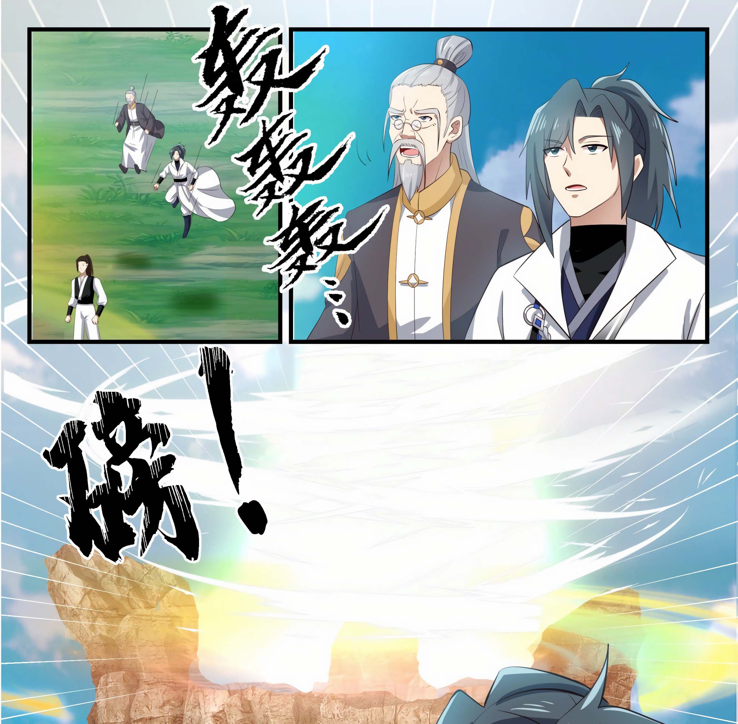 Martial Peak Part 1 Chapter 1639 - https://gambar-id.komiku.org/uploads/2443722-9_part1.jpg